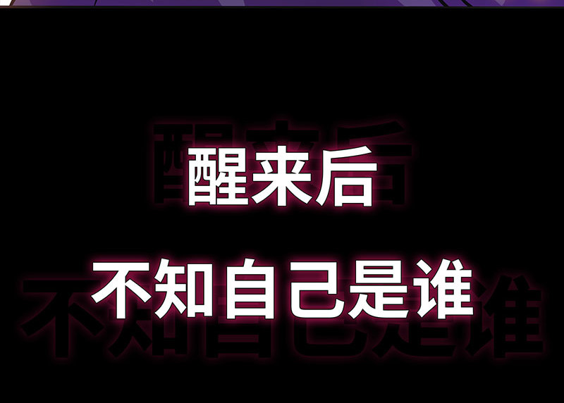 诺斯游戏 第0话 序章 第10页