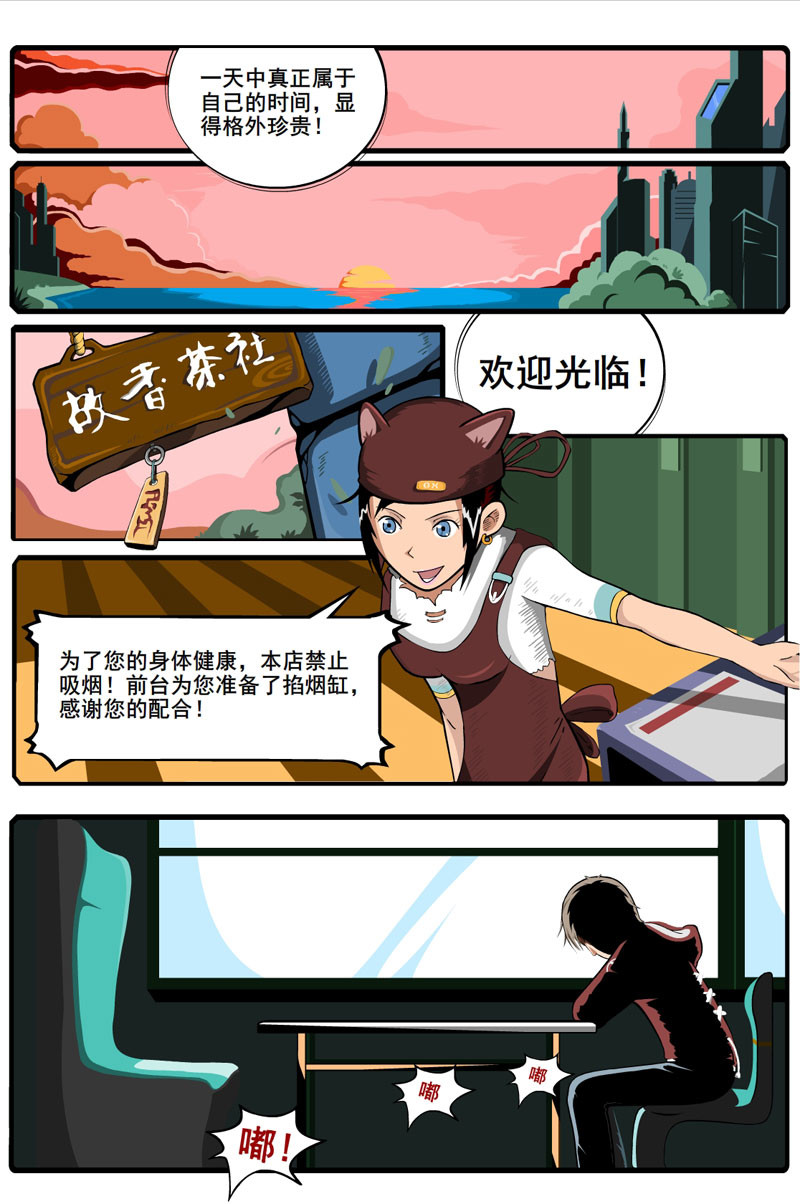 烟狱 【第二话】 第12页