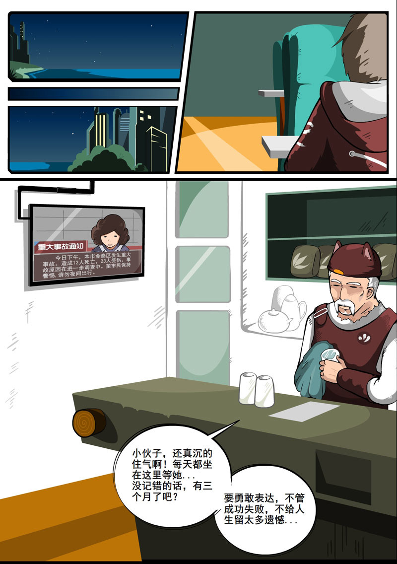 烟狱 【第二话】 第17页