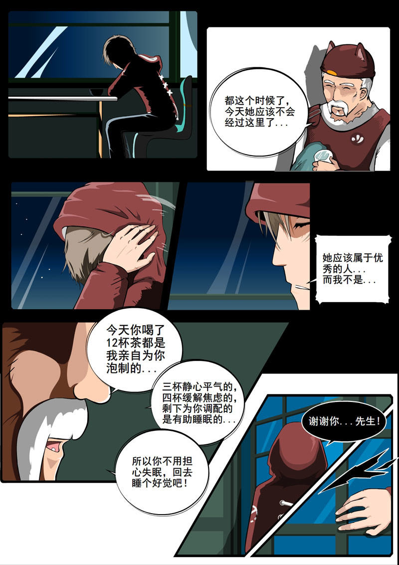 烟狱 【第二话】 第18页