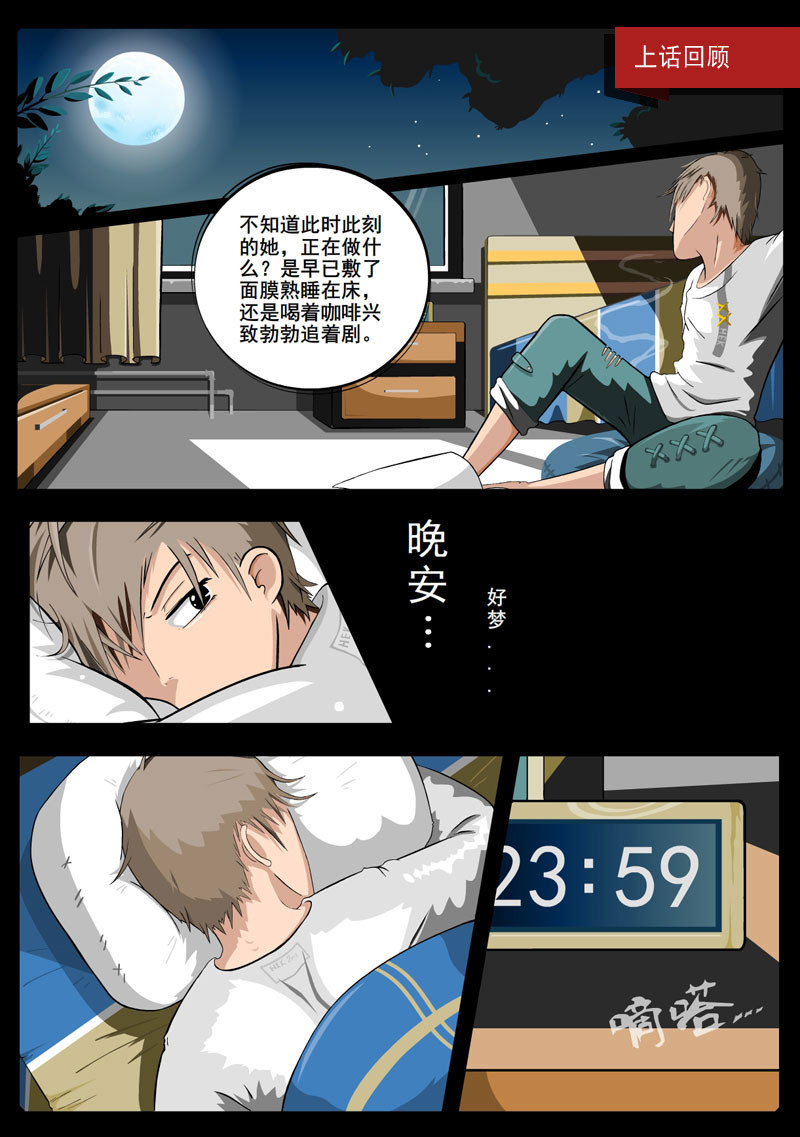 烟狱 【第二话】 第4页