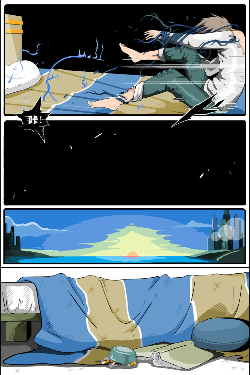 烟狱 【第二话】 第7页