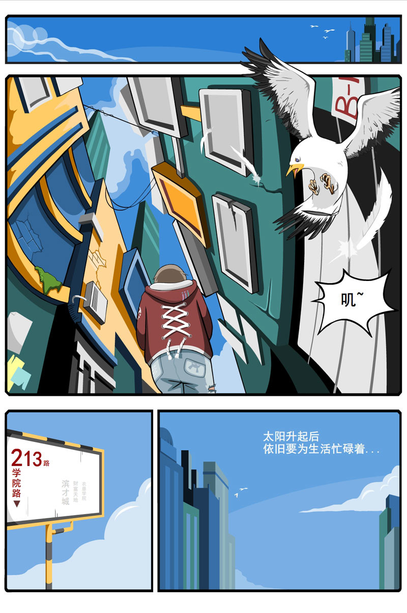 烟狱 【第二话】 第10页