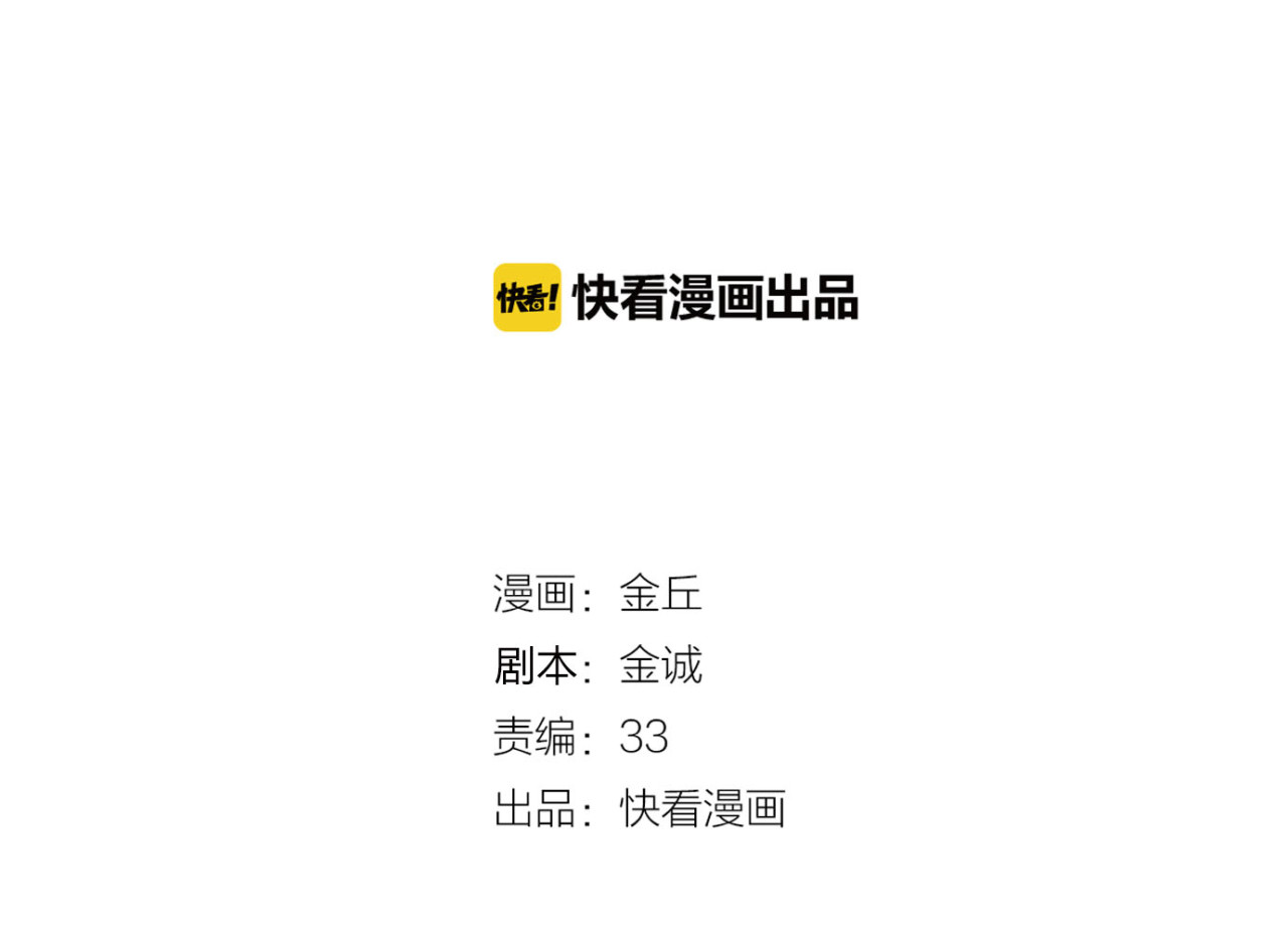 牧灵 第3话（下）这家伙到底是什么！ 第1页