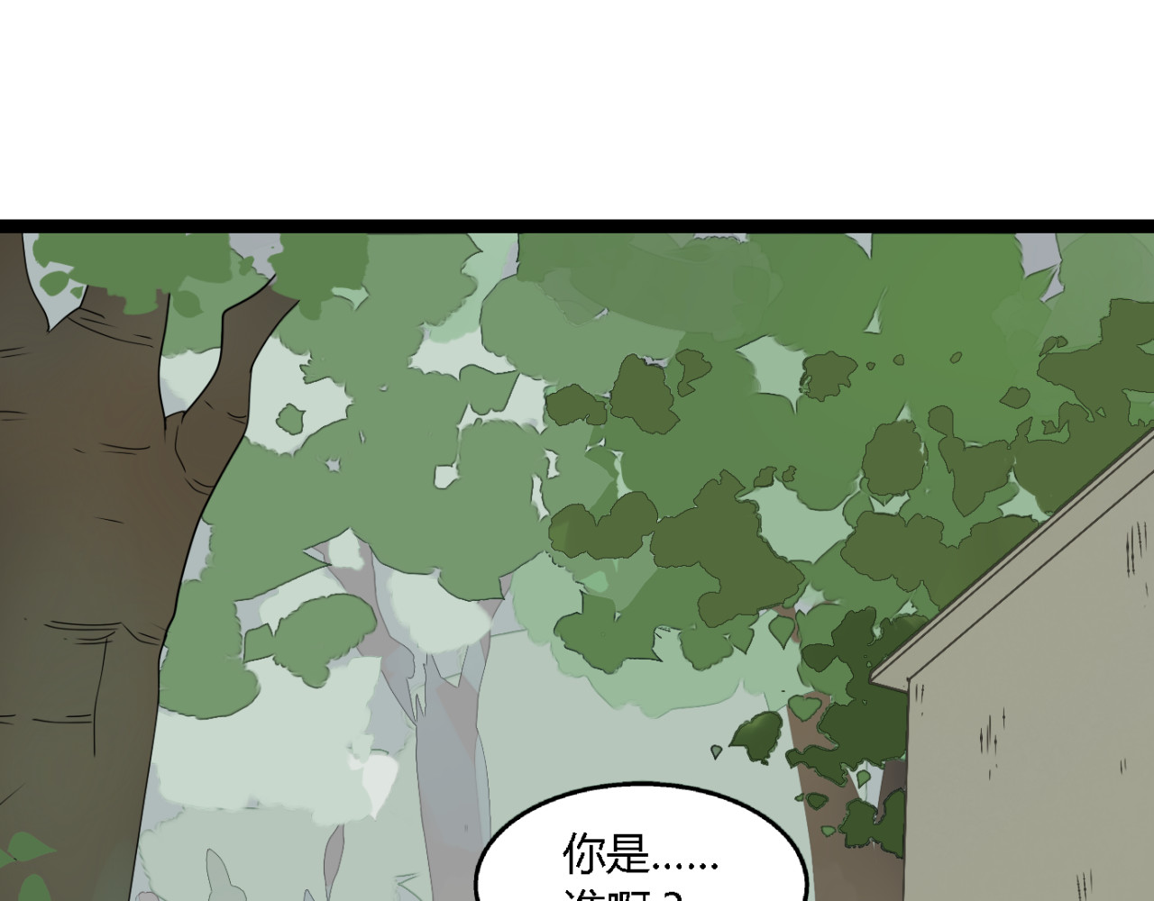 牧灵 第3话（下）这家伙到底是什么！ 第3页