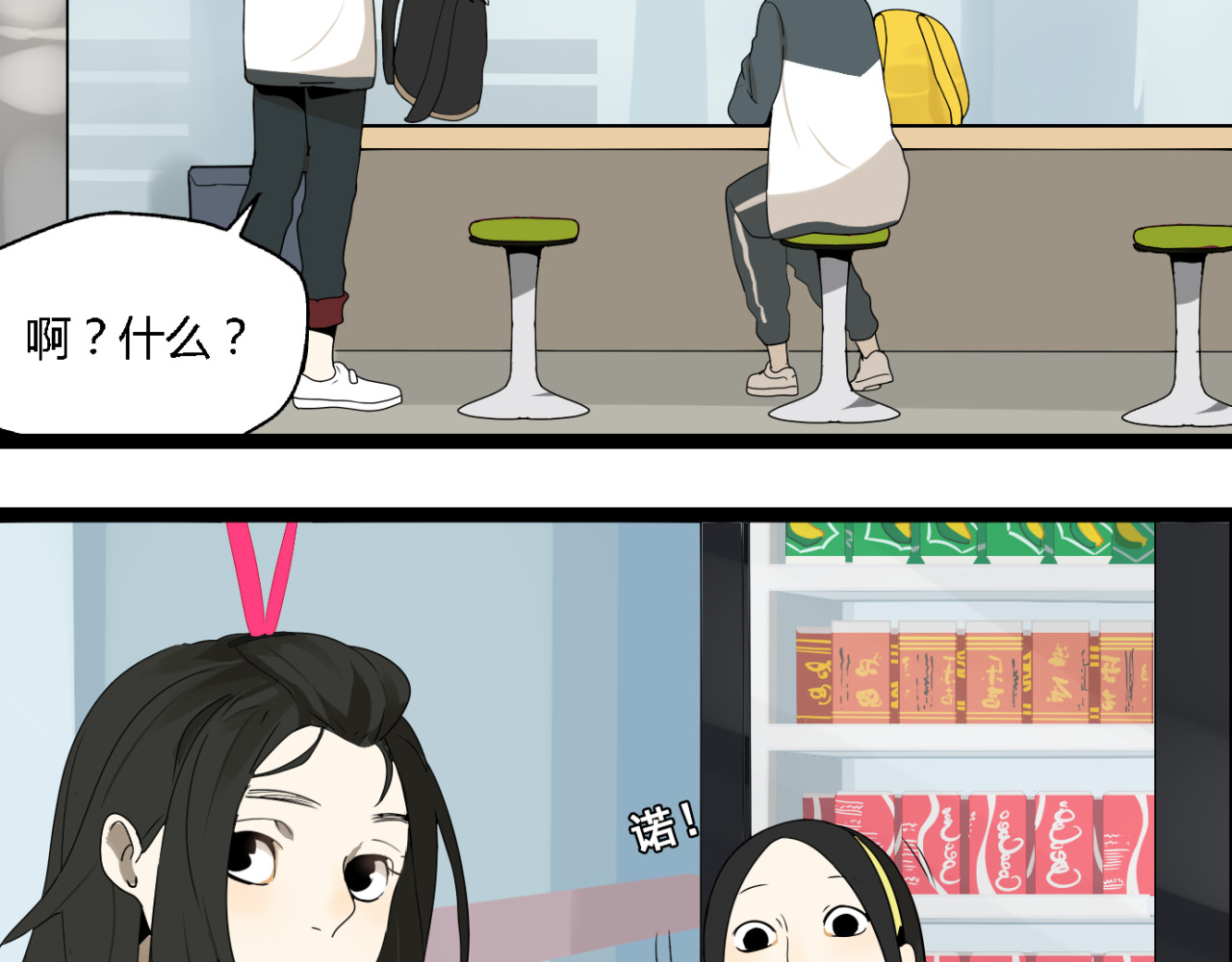 牧灵 第3话（下）这家伙到底是什么！ 第33页