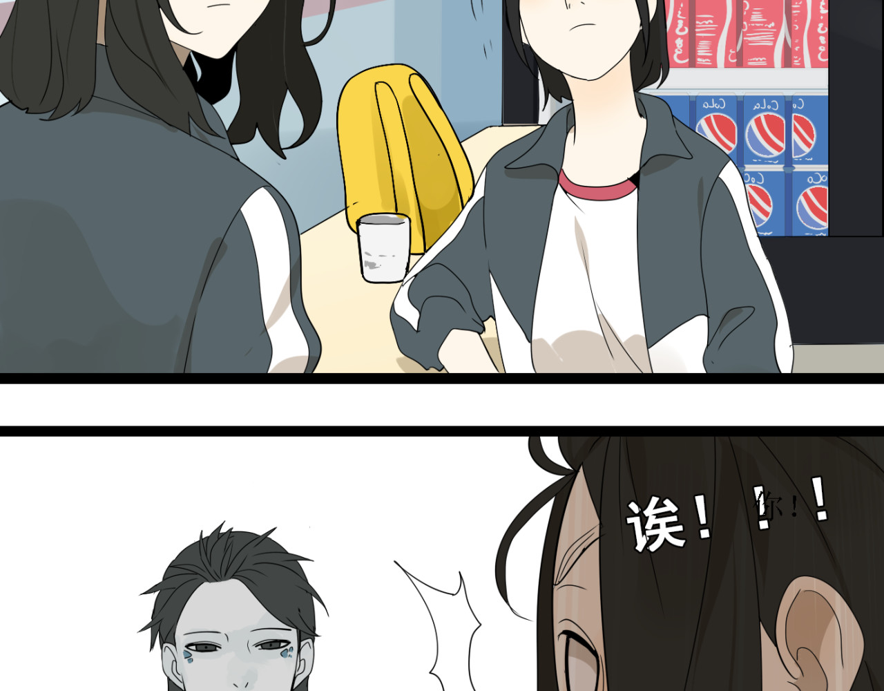 牧灵 第3话（下）这家伙到底是什么！ 第34页