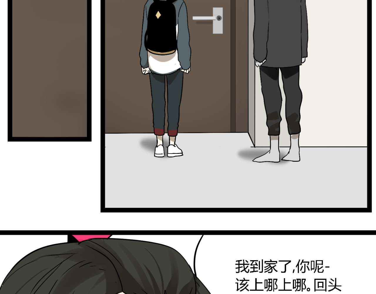 牧灵 第3话（下）这家伙到底是什么！ 第54页