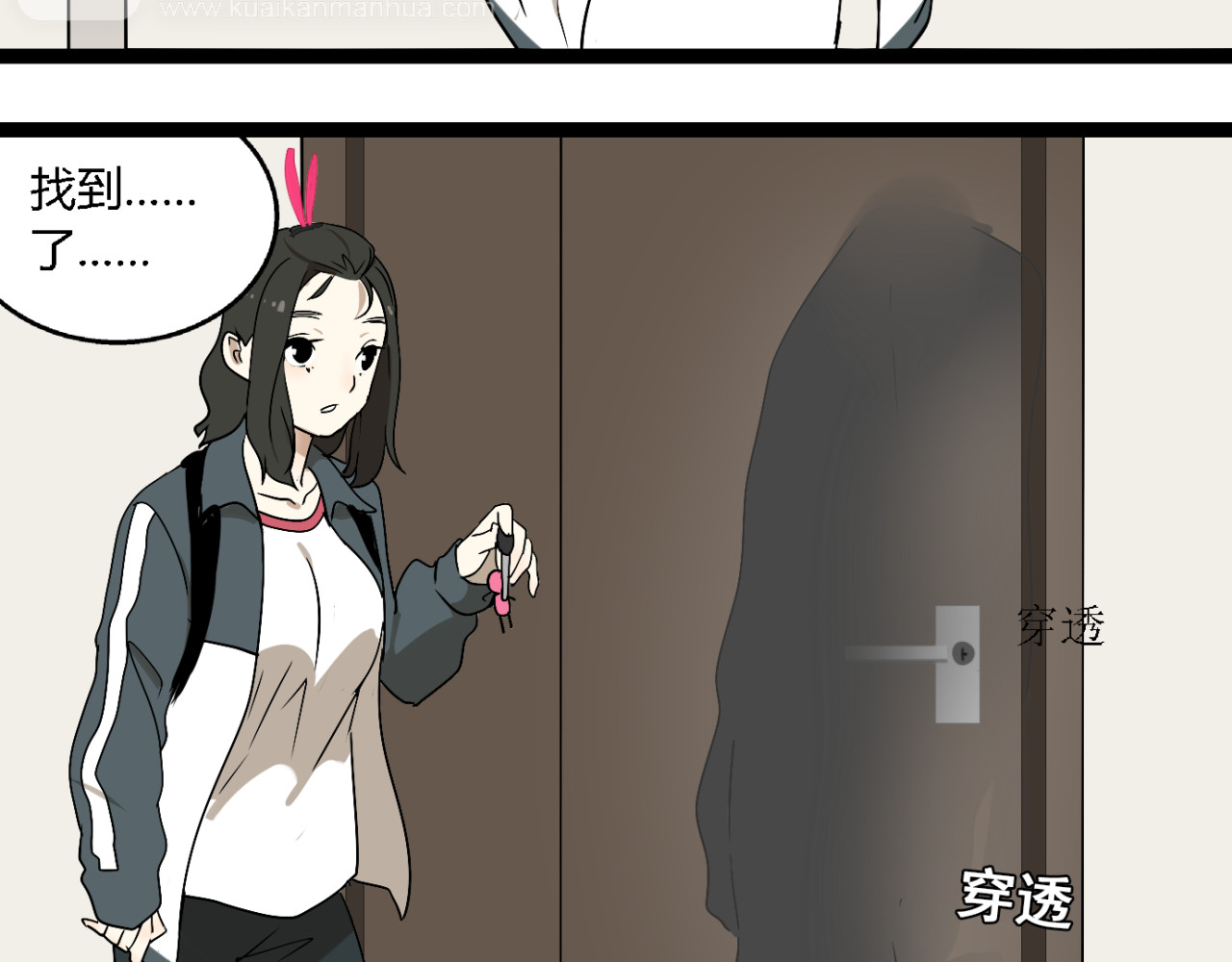 牧灵 第3话（下）这家伙到底是什么！ 第57页