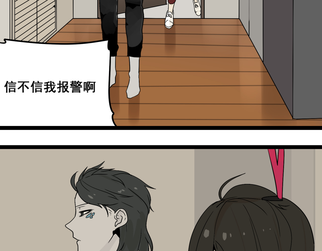 牧灵 第3话（下）这家伙到底是什么！ 第60页