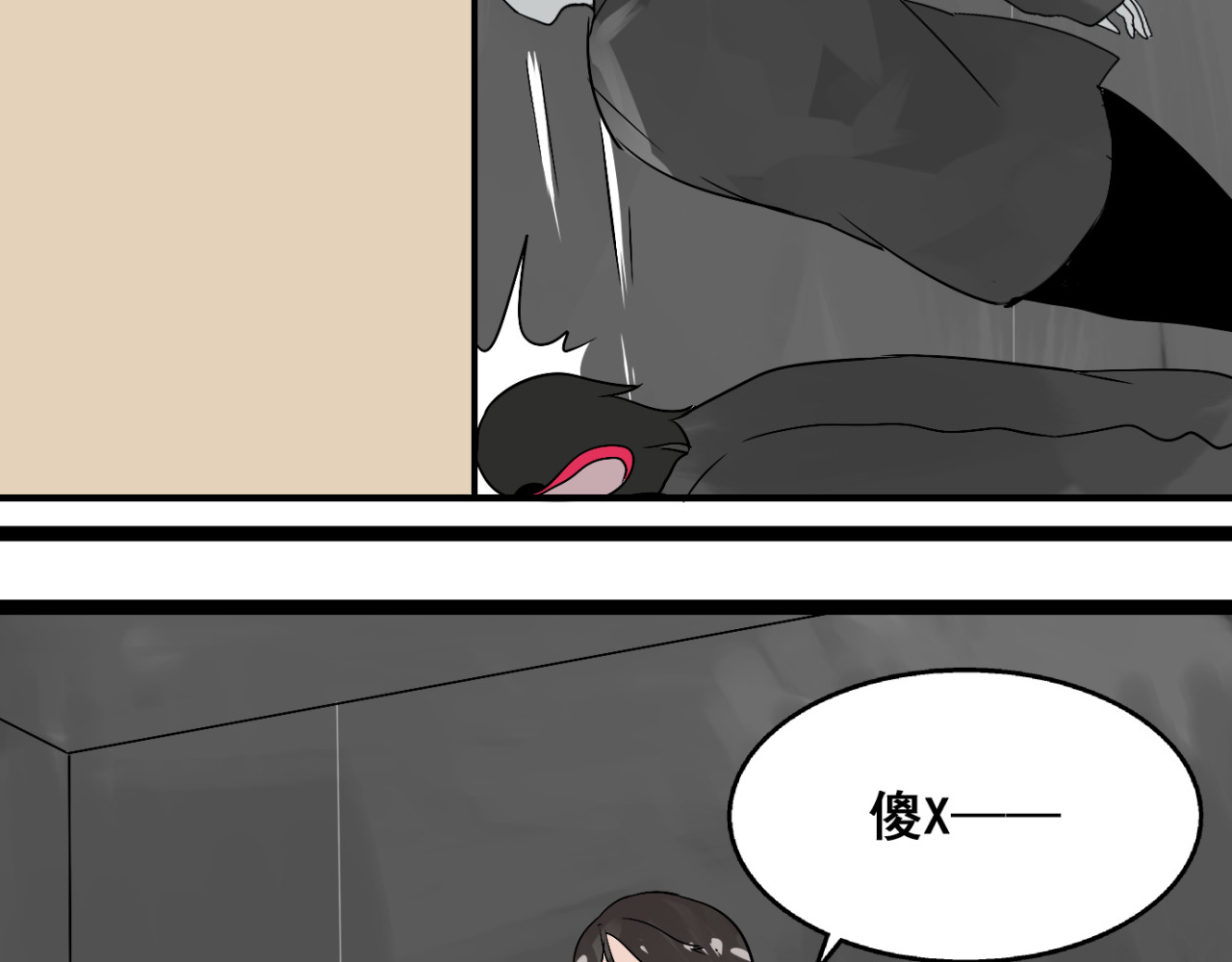 牧灵 第3话（下）这家伙到底是什么！ 第84页