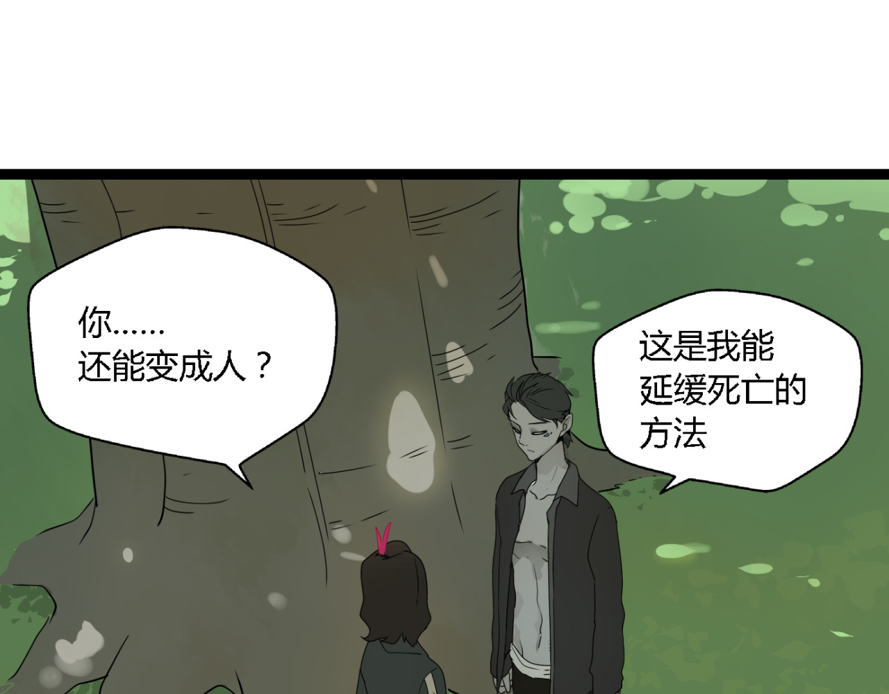 牧灵 第3话（下）这家伙到底是什么！ 第10页
