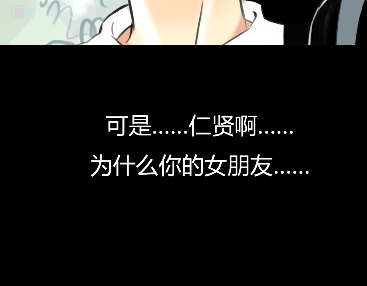 黄色气球 第5话 不再单纯 第37页