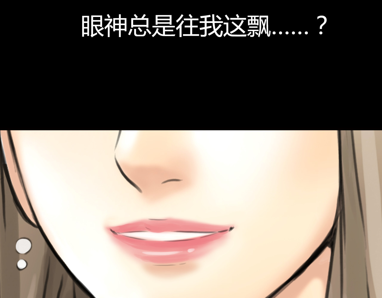 黄色气球 第5话 不再单纯 第40页