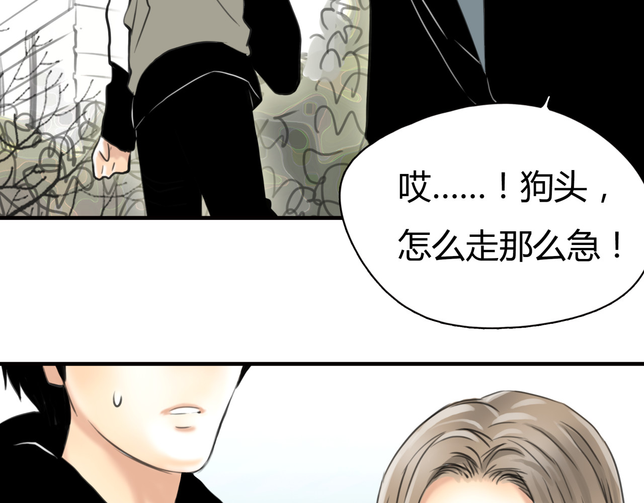 黄色气球 第5话 不再单纯 第50页