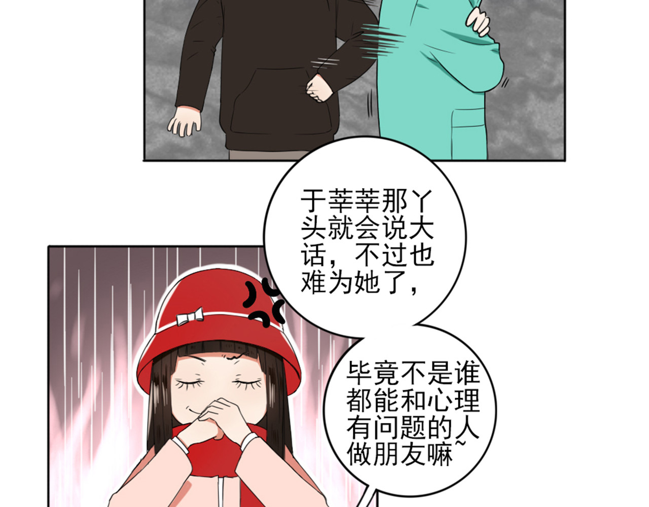 早安，向日葵 第3话  谁没有个过去呢？ 第11页