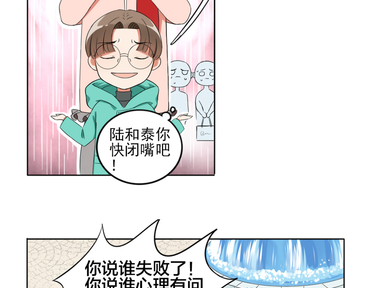 早安，向日葵 第3话  谁没有个过去呢？ 第12页
