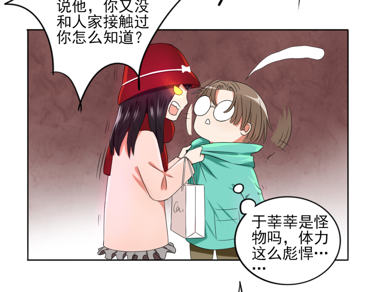 早安，向日葵 第3话  谁没有个过去呢？ 第14页