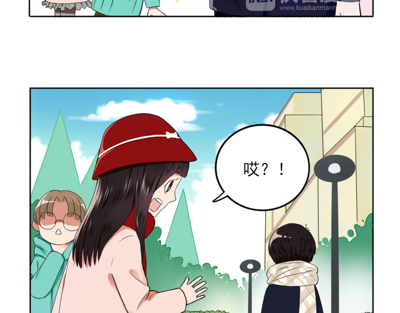 早安，向日葵 第3话  谁没有个过去呢？ 第17页