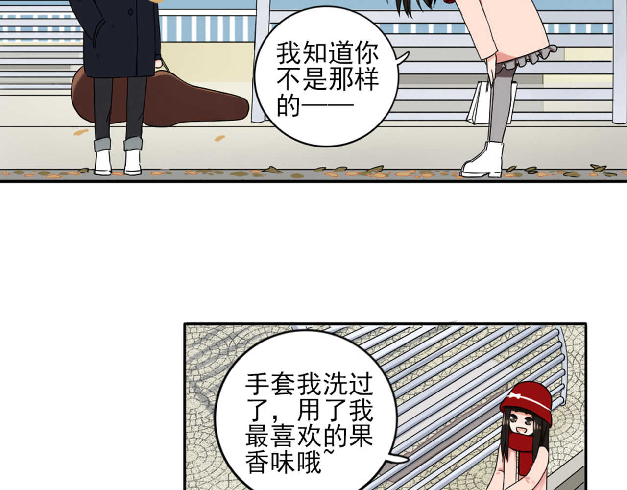 早安，向日葵 第3话  谁没有个过去呢？ 第21页