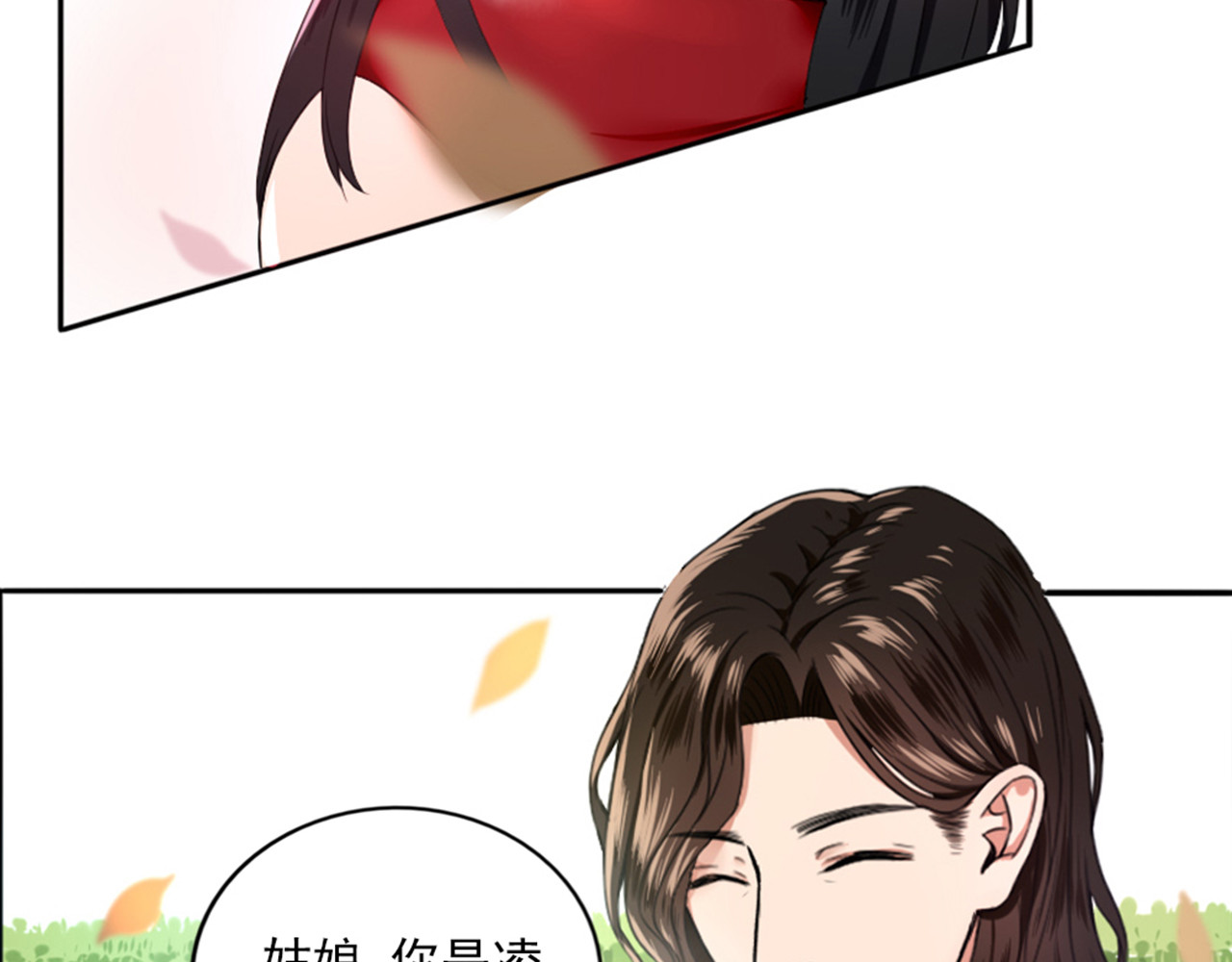 早安，向日葵 第3话  谁没有个过去呢？ 第34页