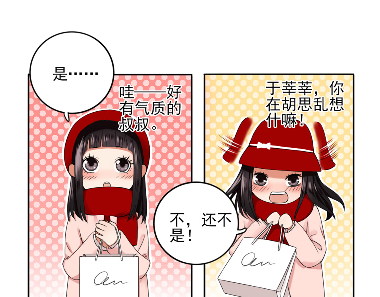早安，向日葵 第3话  谁没有个过去呢？ 第36页