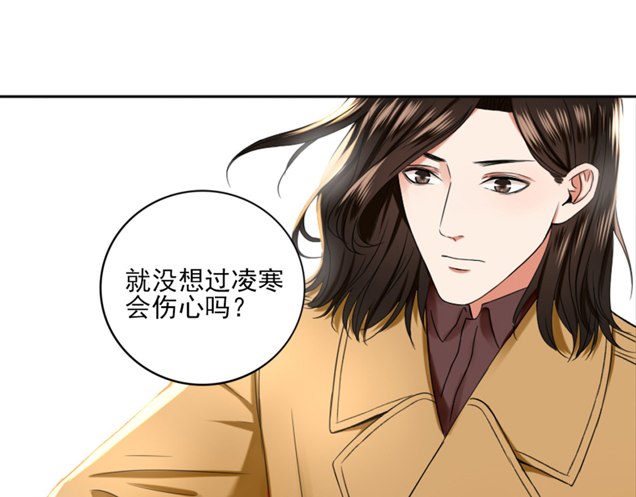 早安，向日葵 第3话  谁没有个过去呢？ 第46页