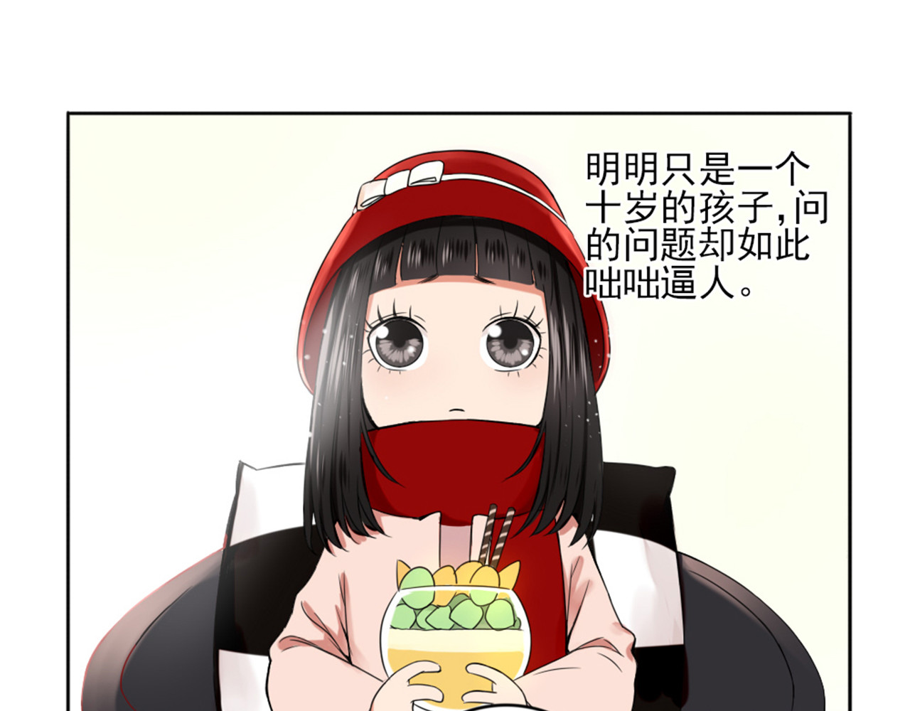 早安，向日葵 第3话  谁没有个过去呢？ 第48页