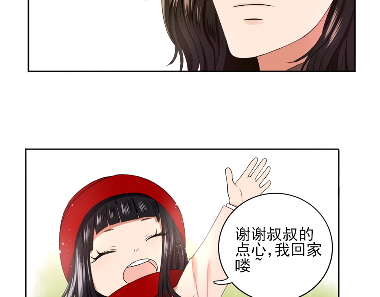 早安，向日葵 第3话  谁没有个过去呢？ 第56页