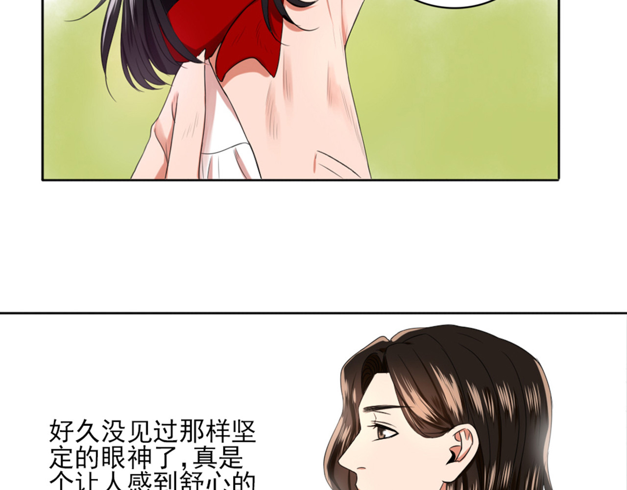 早安，向日葵 第3话  谁没有个过去呢？ 第57页