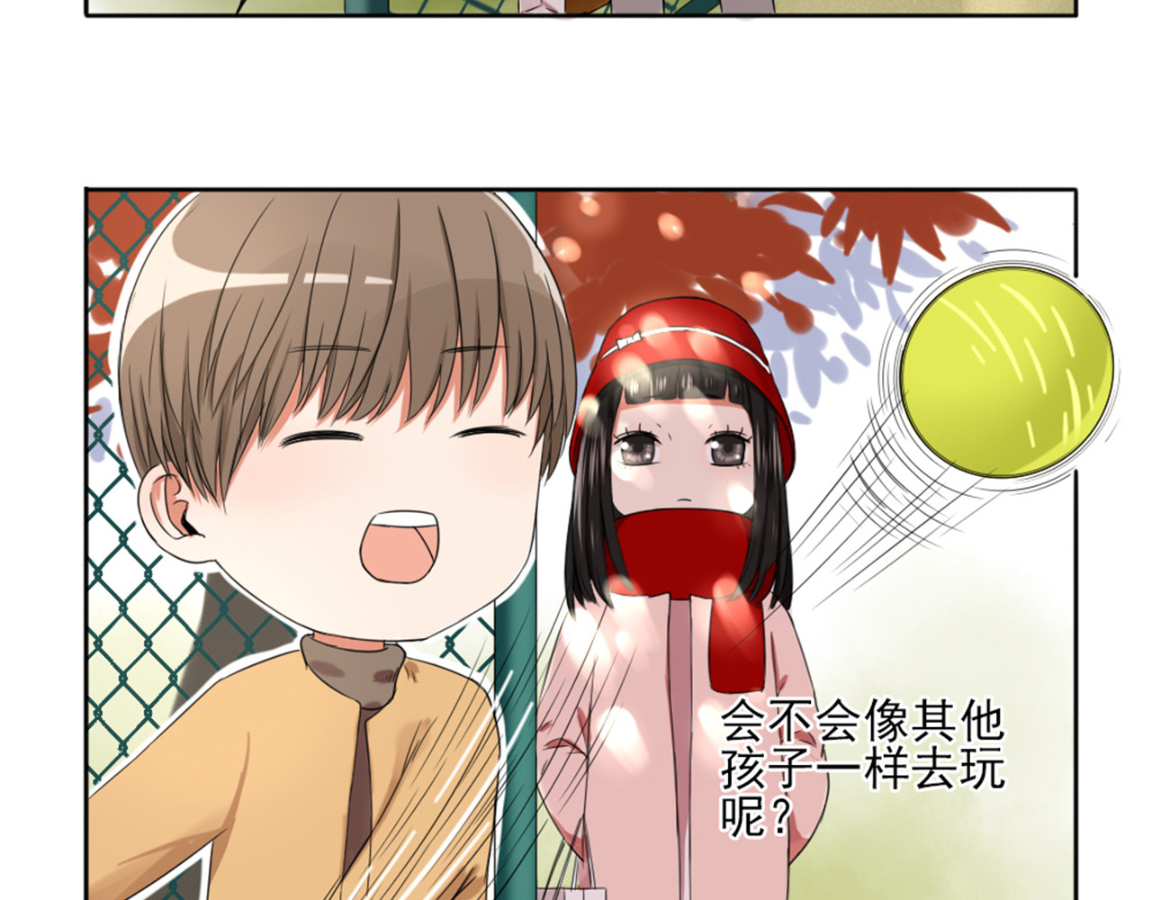 早安，向日葵 第3话  谁没有个过去呢？ 第60页