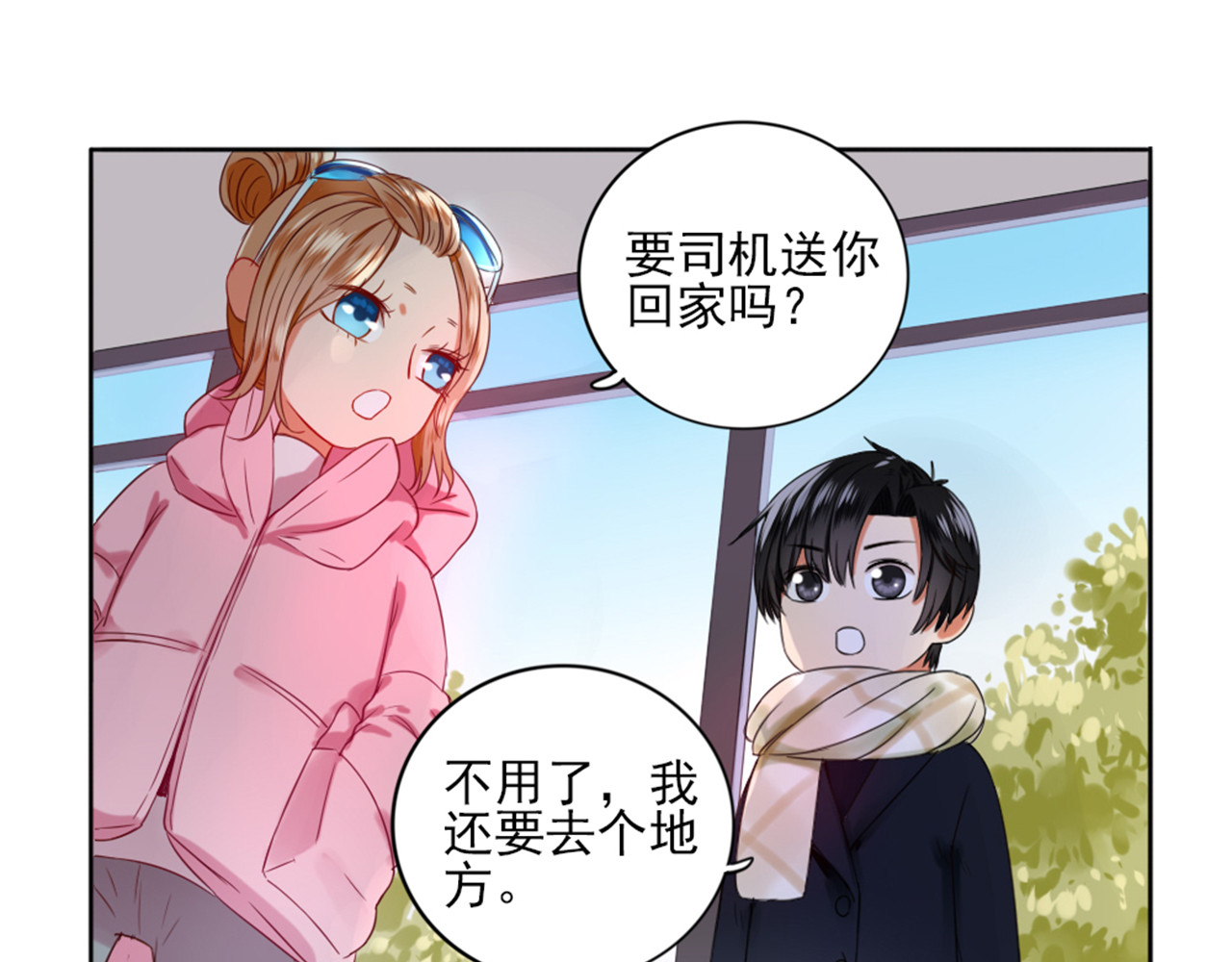 早安，向日葵 第3话  谁没有个过去呢？ 第64页