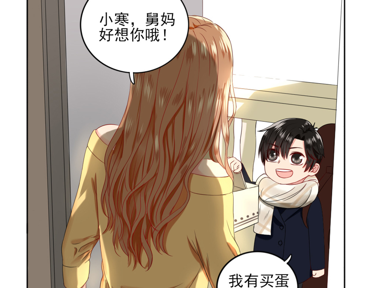 早安，向日葵 第3话  谁没有个过去呢？ 第72页