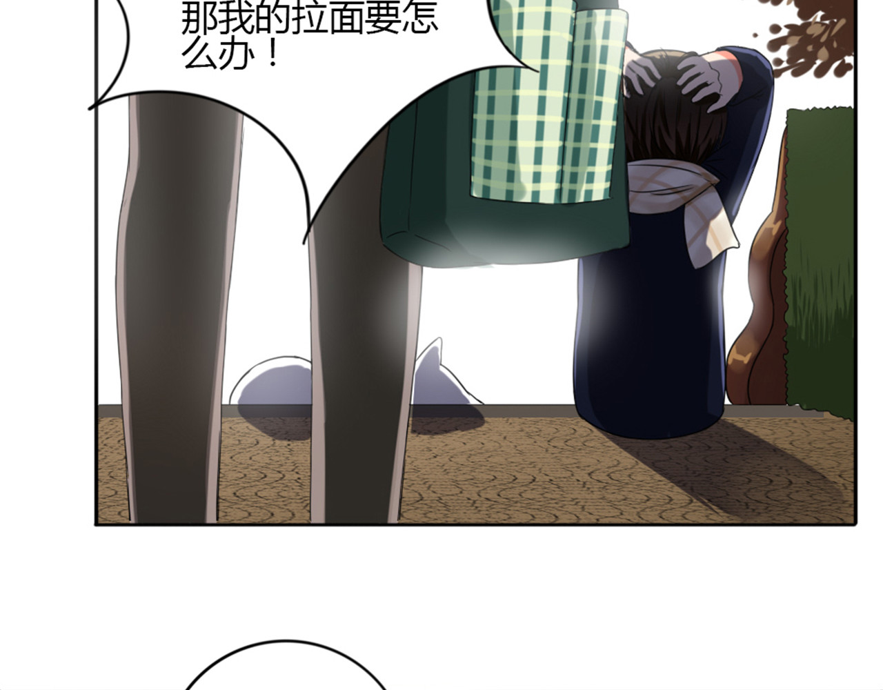 早安，向日葵 第3话  谁没有个过去呢？ 第89页