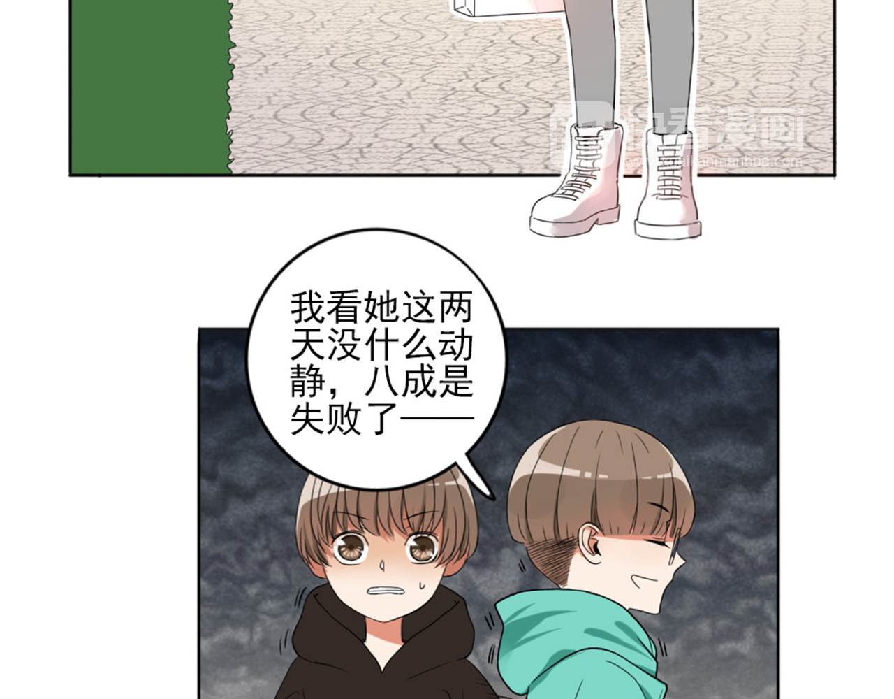 早安，向日葵 第3话  谁没有个过去呢？ 第10页