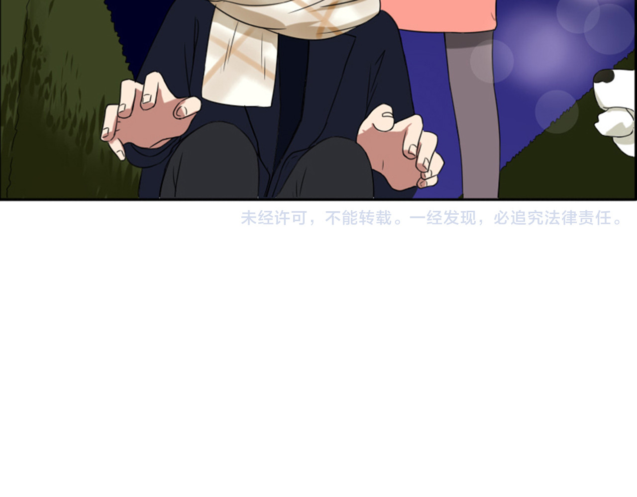 早安，向日葵 第3话  谁没有个过去呢？ 第91页