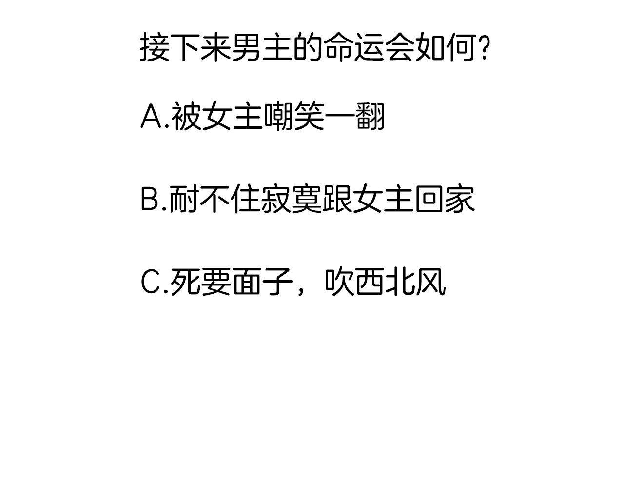 早安，向日葵 第3话  谁没有个过去呢？ 第94页