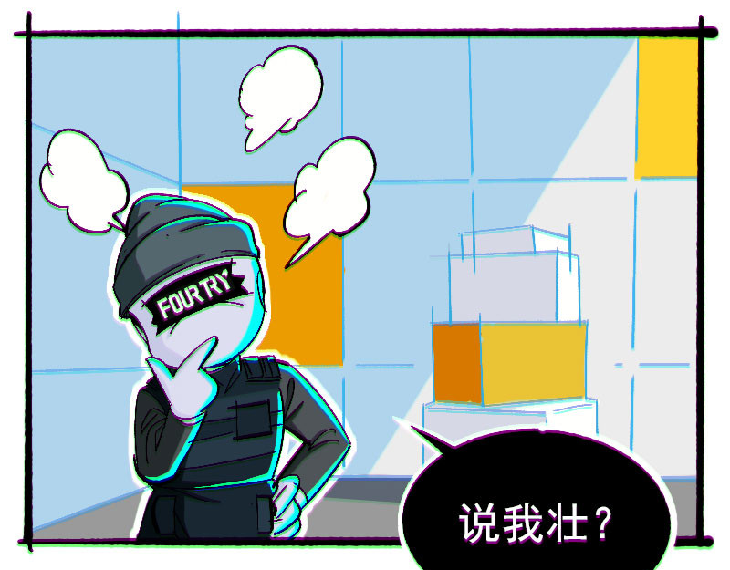 Bro日记 第二话 第11页