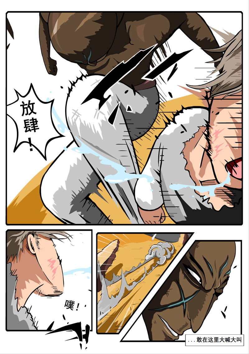 烟狱 【第三话】 第11页