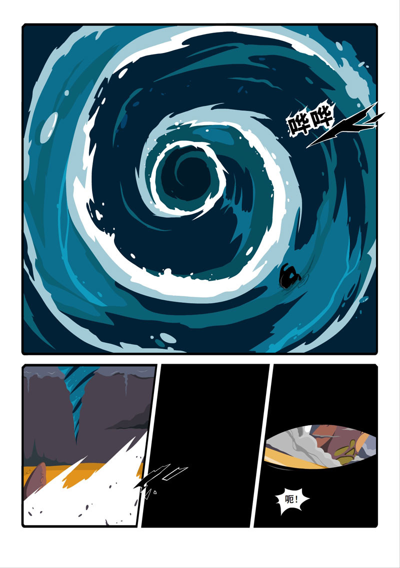 烟狱 【第三话】 第4页