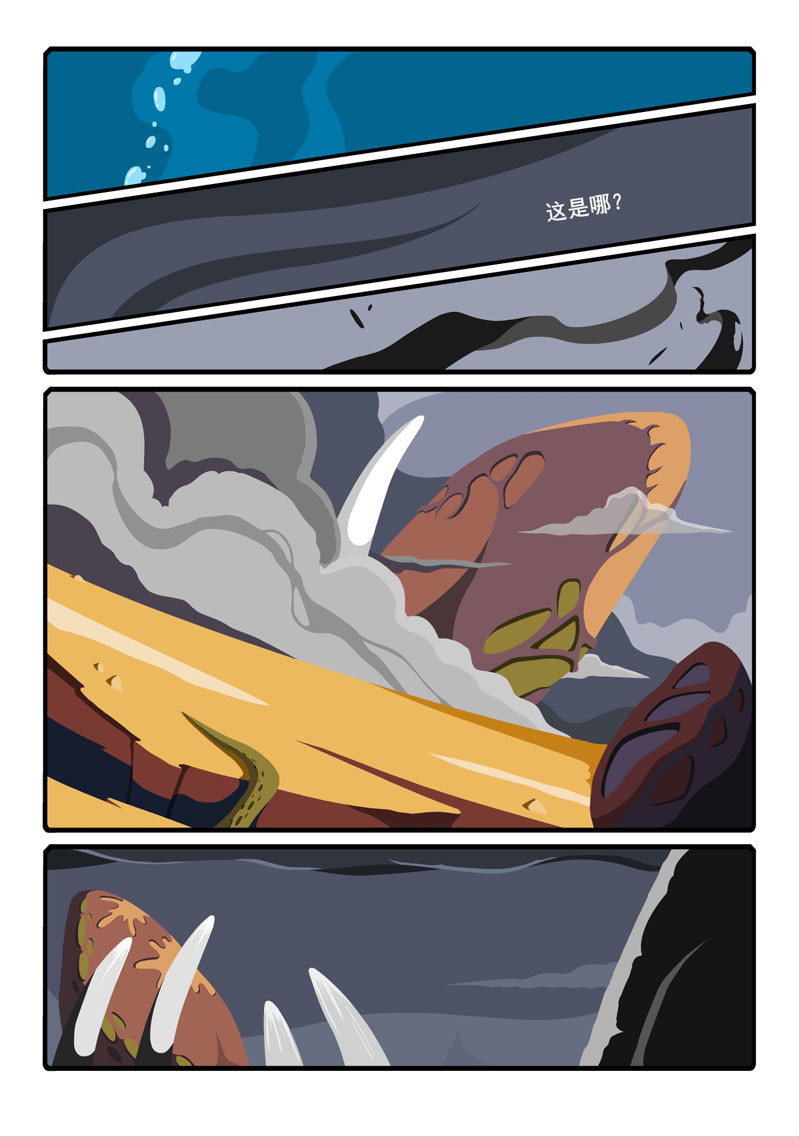 烟狱 【第三话】 第5页