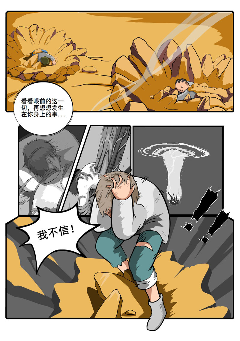 烟狱 【第三话】 第10页