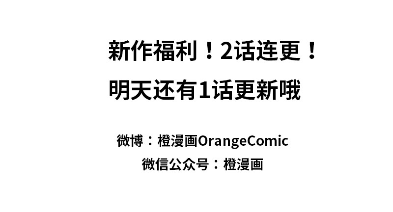 诺斯游戏 第1话 危险的实验 第101页