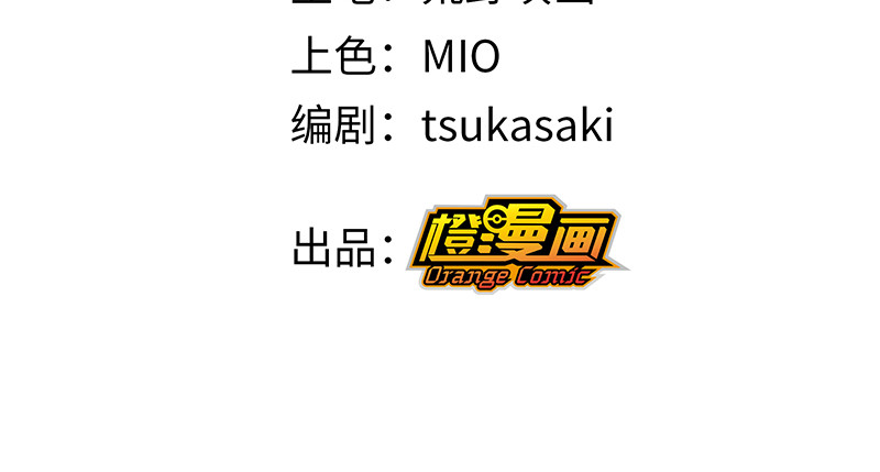 诺斯游戏 第1话 危险的实验 第23页