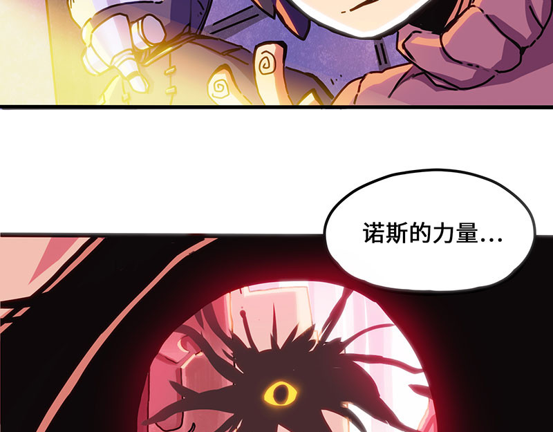 诺斯游戏 第1话 危险的实验 第26页