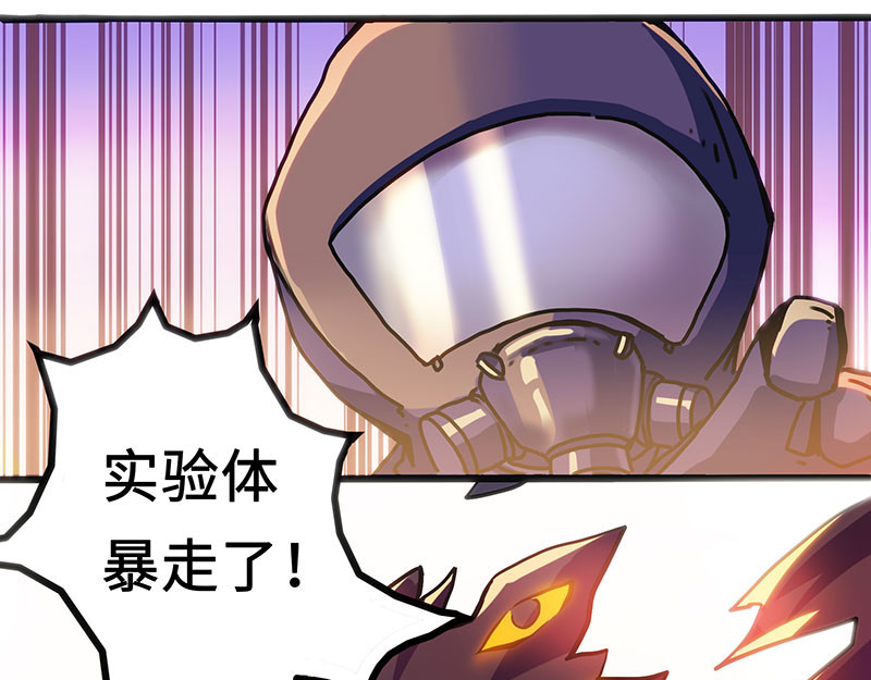 诺斯游戏 第1话 危险的实验 第31页