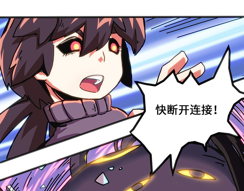 诺斯游戏 第1话 危险的实验 第37页