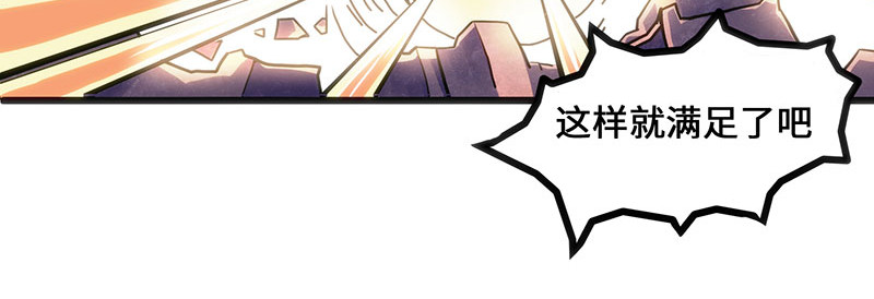 诺斯游戏 第1话 危险的实验 第45页
