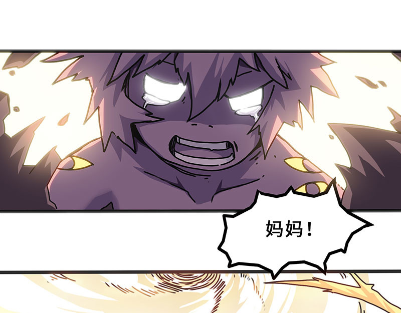 诺斯游戏 第1话 危险的实验 第46页