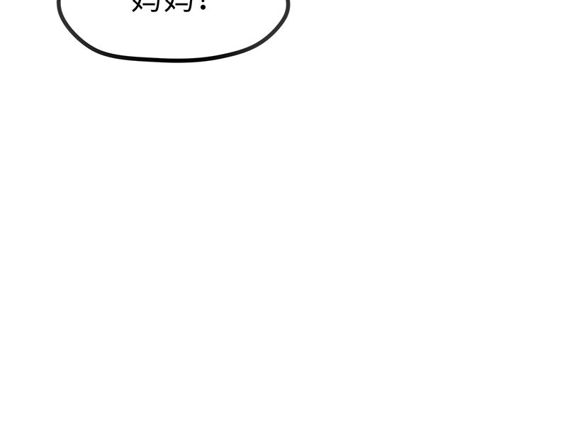 诺斯游戏 第1话 危险的实验 第62页